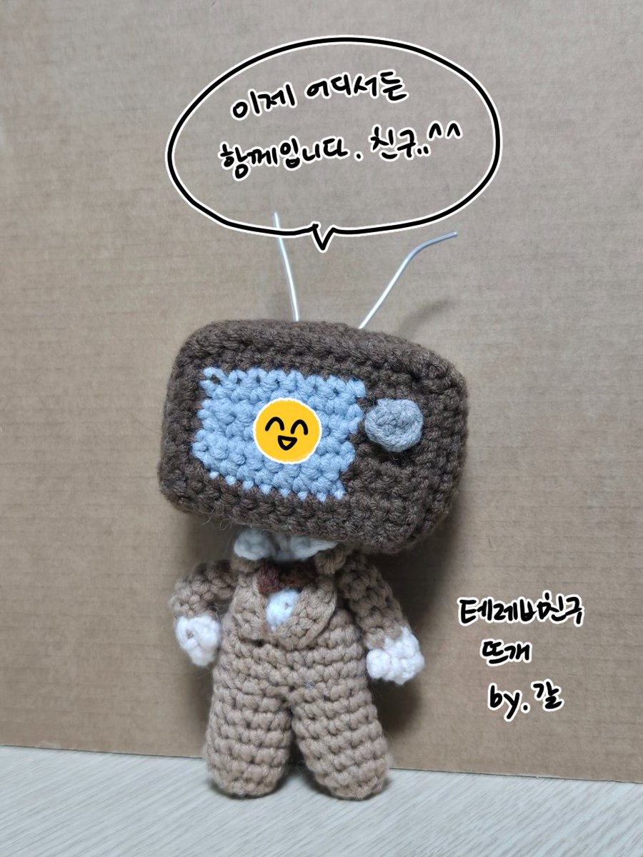 요청이 있어 작성해 본 테레비친구 뜨개도안입니다!
착한 테레비친구 함께 만들어 보아요~!!📺🧶
#괴담출근 #브라운 #코바늘 #뜨개도안

posty.pe/bt7b38

(간간히 도안 만들면 올려보려고 포타 새로팠어요^0^)