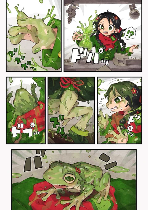 Skebにて依頼をいただいたものです!(画質1/4ver)
よそのこ → 薬品でカエル化
#transfur  #強制変身 