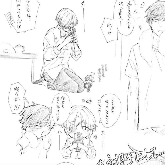 ちびたちを吸う話ちまちま進めてるよっていう
一枚でおさめるつもりが妄想膨らんで2.5枚になりそう 