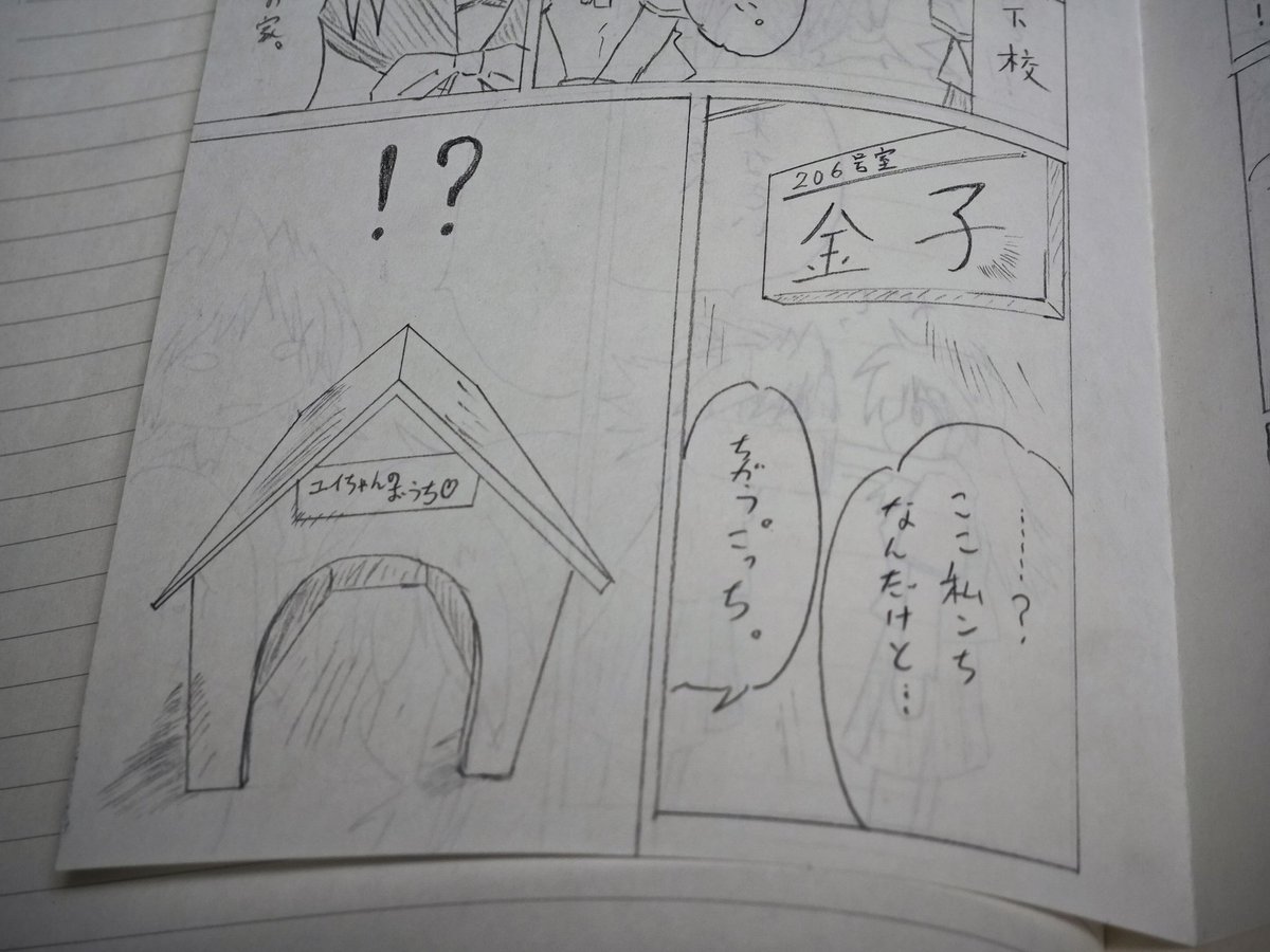 狐ノ花のこのシーンの元ネタ漫画の原稿(たぶん2003、4年頃のもの)を発掘してしまった
本当は狐ノ花描いてるときにこの漫画をそのままパロディして自分ひとりだけ楽しいやつやろうとしてたのに現物を発見できなくて諦めたやつ😌 