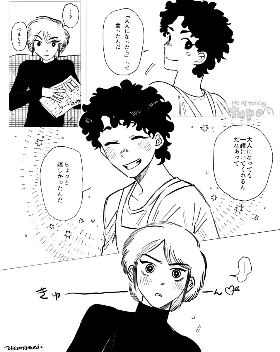 公B♡
成人してるふたり。 