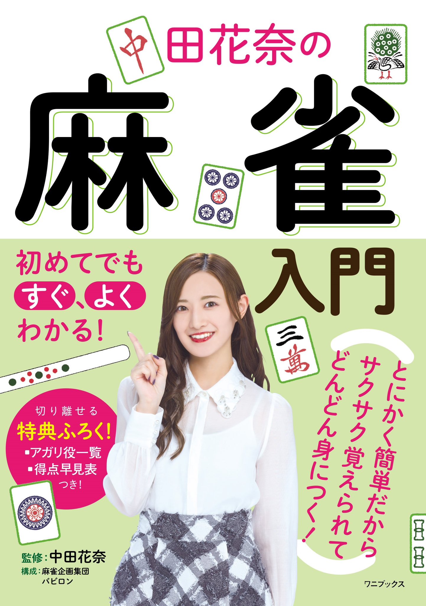 中田花奈&staff on X: 
