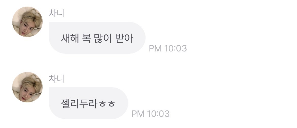 xpbjb_'s tweet photo. 차니두 새해 복 많이 받아~❣️ https://t.co/DxoRcxDkPx