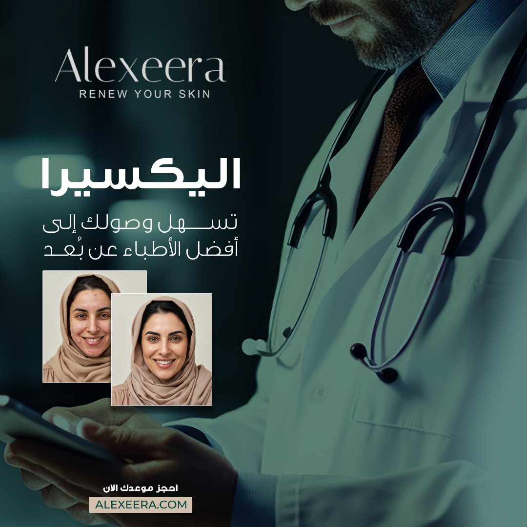 Alexeerame's tweet photo. اليكسيرا تسهل عليك الوصول لأفضل أطباء الجلدية بخطوات بسيطة ومن أي مكان 🖥️🌟

احجز موعدك أونلاين بكل سهولة مع أليكسيرا💻📲!
🌐https://t.co/Isg2FzgWwD https://t.co/YrM3zu5Q0s