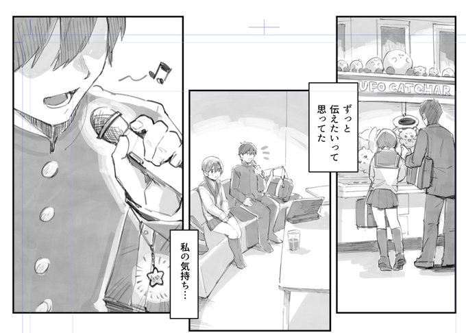 リクエスト漫画投稿しました!よろしくお願いしますサセ男の瀬尾くん〜もしも…なしおりちゃんエンド〜 | 水平 線◆台湾FF2/7  