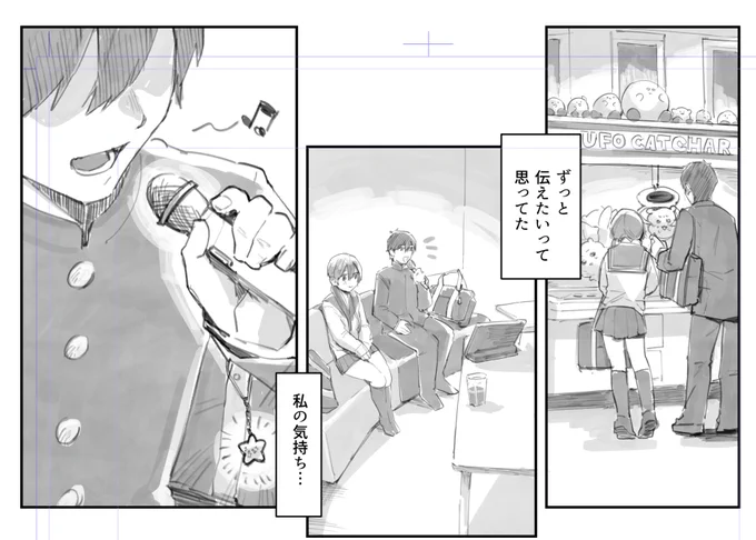 リクエスト漫画投稿しました!
よろしくお願いします✨

サセ男の瀬尾くん〜もしも…なしおりちゃんエンド〜 | 水平 線◆台湾FF2/7 https://t.co/ZQUAdVDIk9 