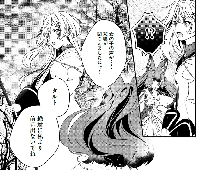 コミック『回復職の悪役令嬢』エピソード24公開中!!

「オークのぼろ布」の悪臭対策で「防護マスク」を入手すべく『枯れた泉』にやってきたふたり。その耳に届いたのは少女の悲鳴!?

🕯カドコミ
https://t.co/RaXtdqJCRZ

🕯ニコニコ漫画 
https://t.co/oWQVzRHx7H

#片村ナムラ
#ぷにちゃん
#緋原ヨウ 