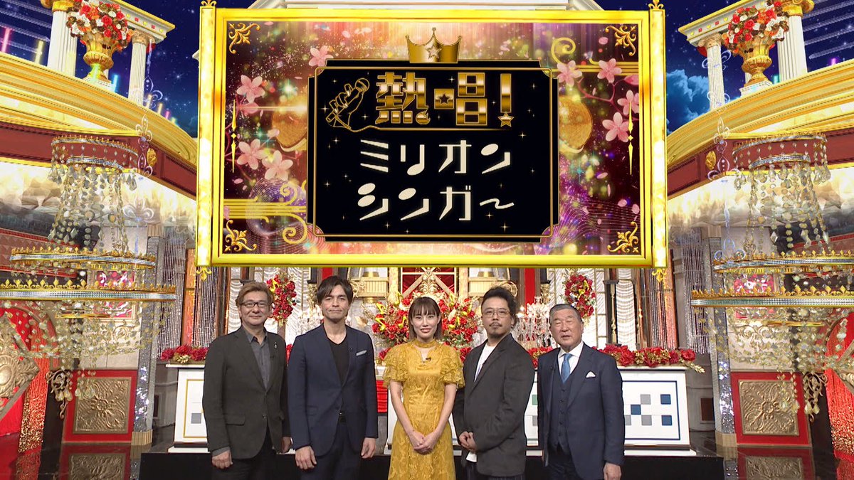 yoh_yamazaki's tweet image. 「熱唱！ミリオンシンガー」ご覧いただきました皆様ありがとうございました！
⁡
モノマネ王でもなく、歌ウマ王でもない…というところで採点がとても難しかったですが、楽しく参加させていただきました！
⁡
スタッフの皆様もありがとうございました📺✨

#ミリオンシンガー #山崎燿
⁡