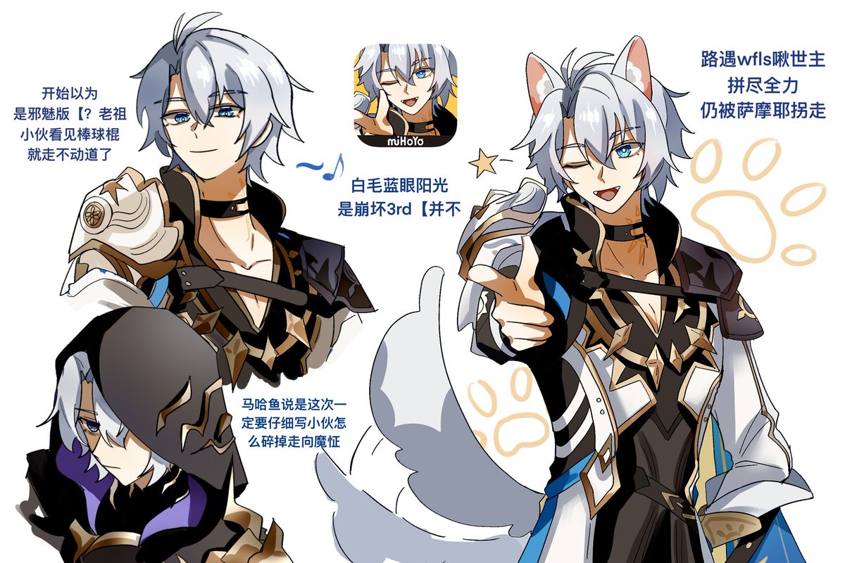 HonkaiStarRail #崩坏星穹铁道#白厄#Phainon 你们有没有这样的萨摩耶啾