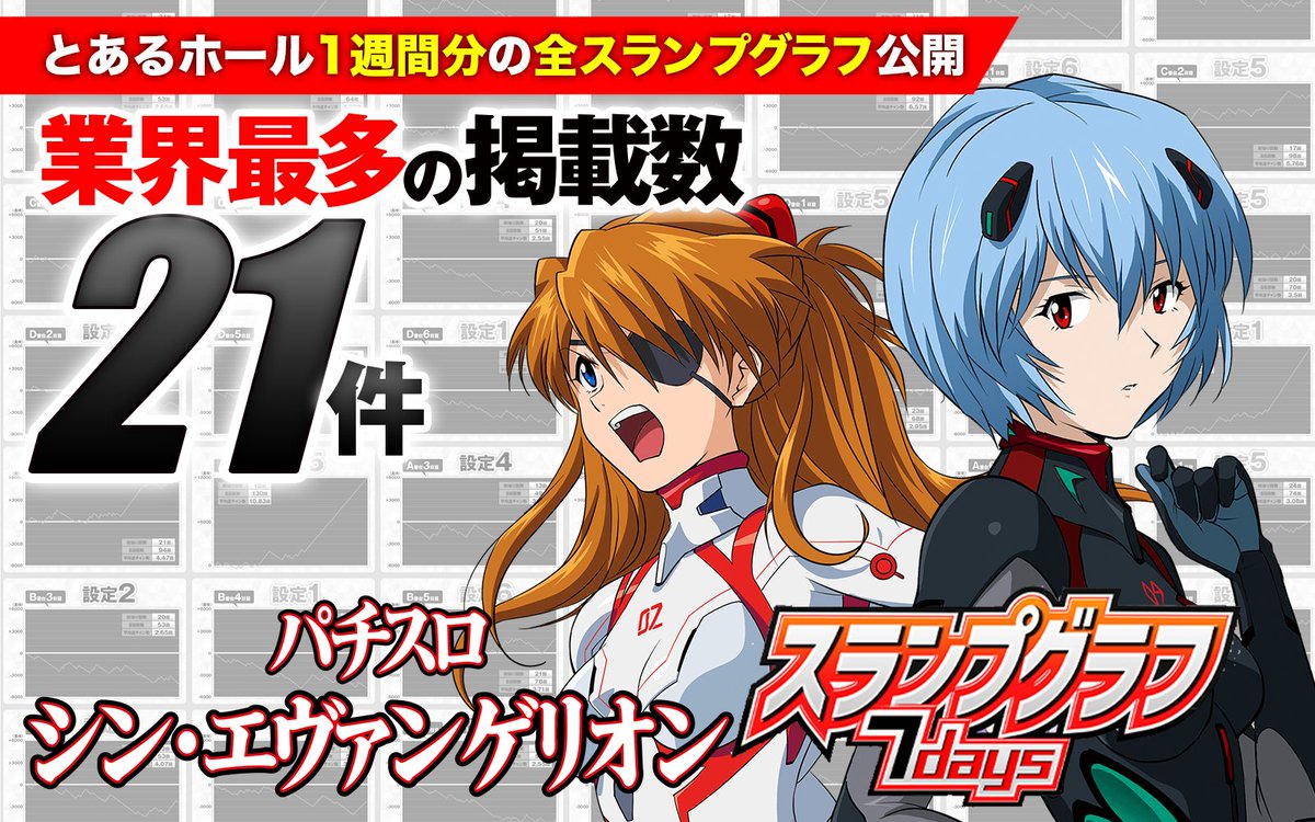 スマスロLシン・エヴァンゲリオン ☆アダプタ＋ボタンバイブスイッチ付☆送料無料 スマスロ実機 L シン・エヴァンゲリオン ボタンバイブスイッチ付
