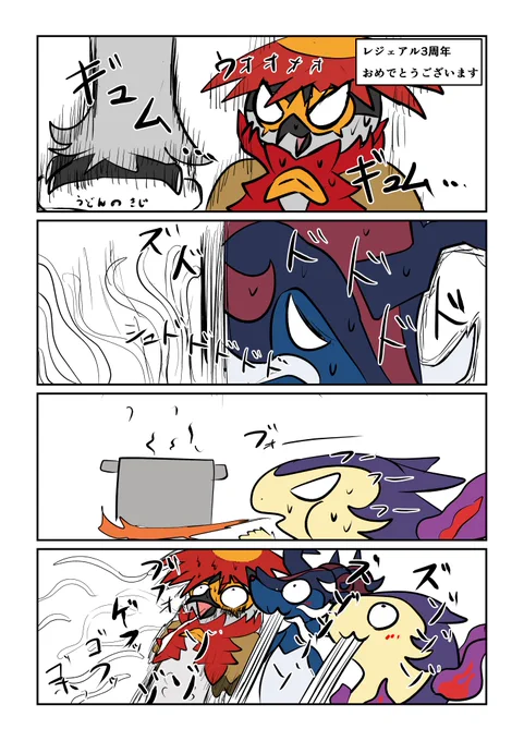 #LEGENDSアルセウス3周年 
なんか描こうと思ったら全く中身のない漫画だきた 