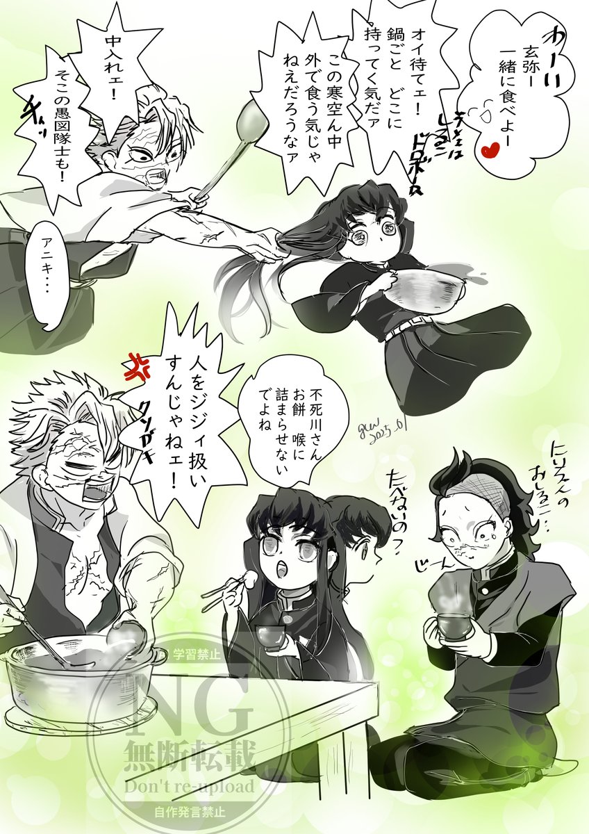 お汁粉でひとネタ

『お汁粉だ❣貰っていい?』
『👅火傷すんなよォ』 