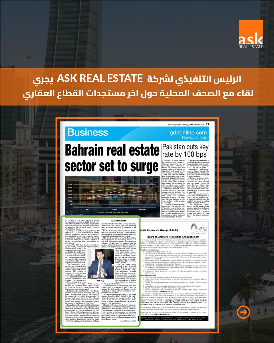 AskRealEstateBH's tweet photo. عقد الرئيس التنفيذي لشركة ASK Real Estate لقاء مع الصحف المحلية حول اخر مستجدات القطاع العقاري. https://t.co/UQTQJyV7wa