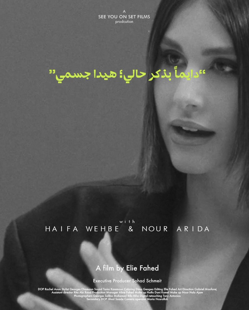 #HaifaXNour #haifawehbe #nourarida <a href="/HaifaWehbe/">Haifa Wehbe</a>