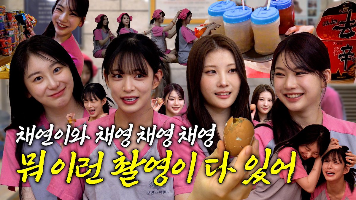 낼 두우시이
PM 2:00🕑

#이채연 #LEECHAEYEON #イチェヨン 
#캐릭캐릭채연이 #이채영 #아이사 #채인 
#프로미스나인 #스테이씨 #퍼플키스