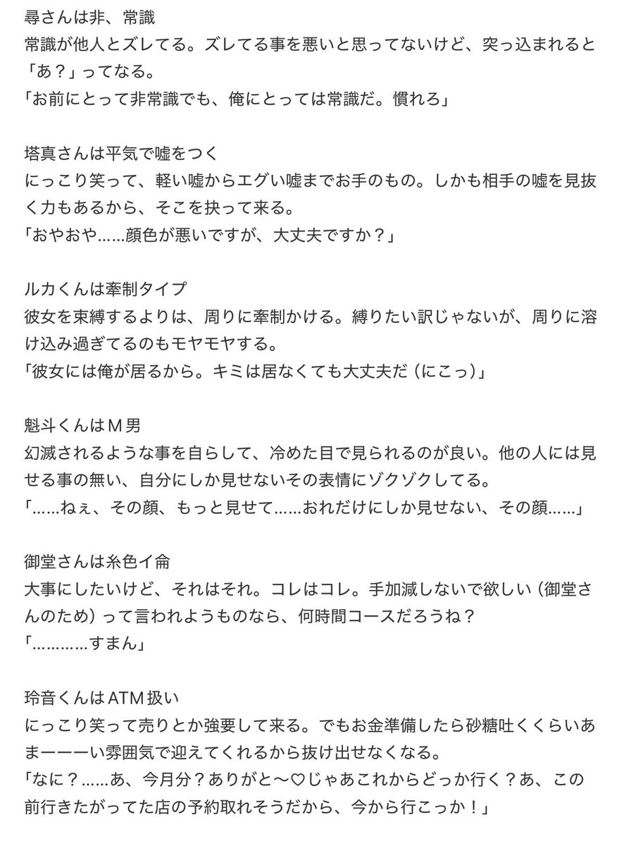 kiriku23's tweet photo. 【東ディバでヤバい男シリーズ】（律、善治、エド、佑理以外）
＊直接的ではないけど、一部、ピンク色 https://t.co/diQ8S2gDrQ