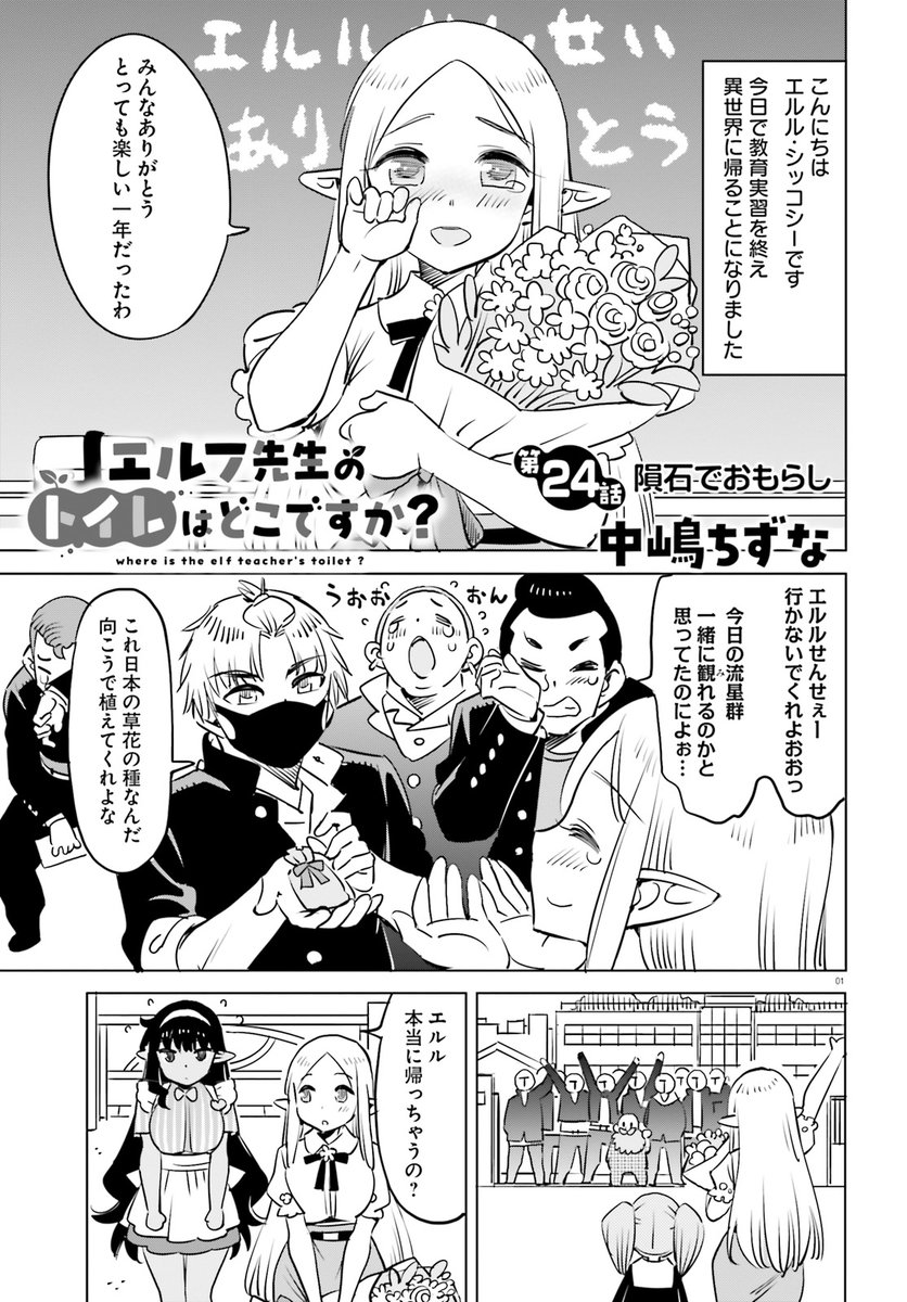 中嶋ちずな先生　直筆イラスト&サイン入り色紙　エルフ先生のトイレはどこですか？ コミックキューン編集部 on X