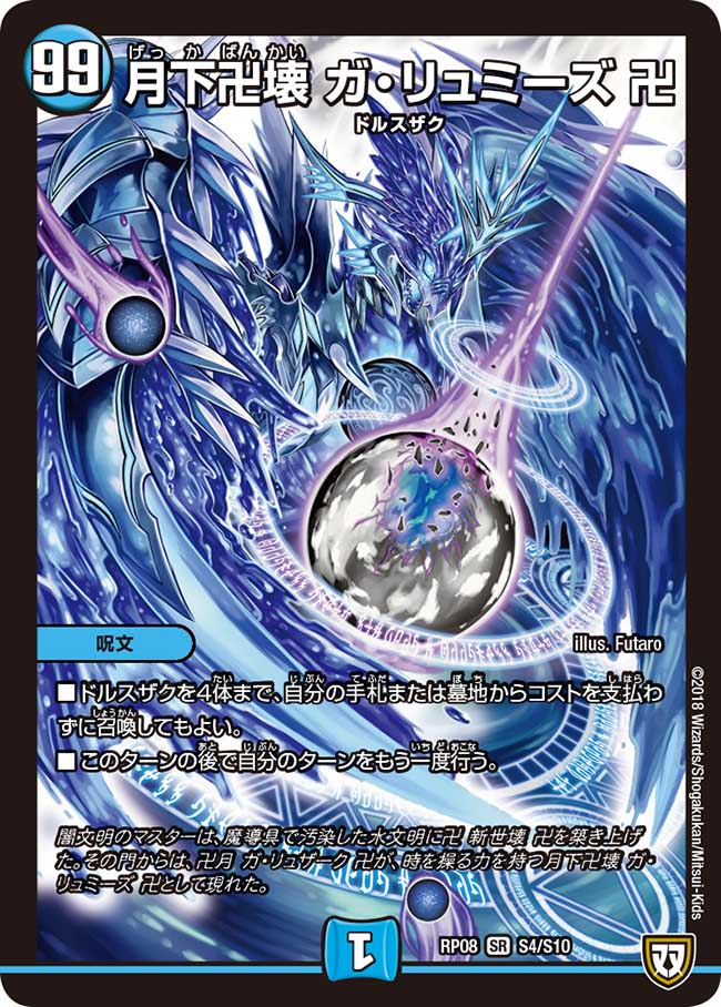 デュエマ オリジナルCS】「南予CS in TSUTAYA宇和(2025/1/26)」結果