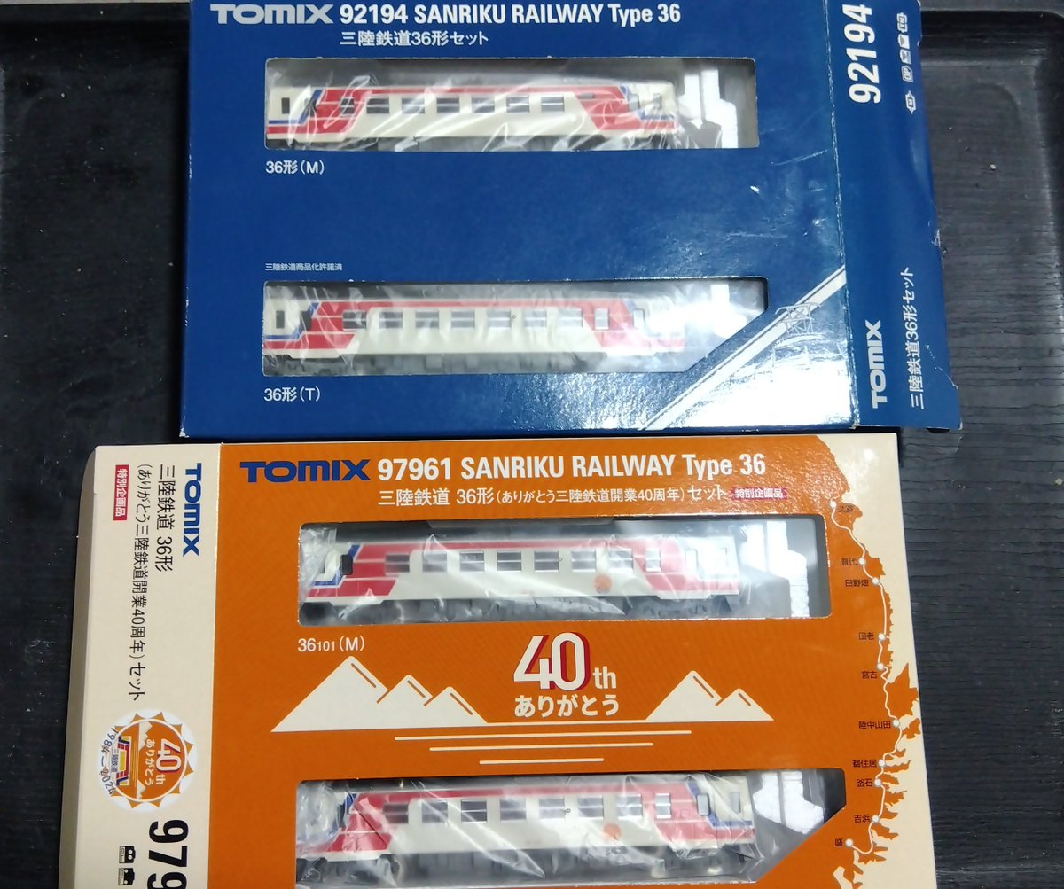 製品比較 旧92194と新97961 ②左新、右旧 ライト点灯化にてよりリアル