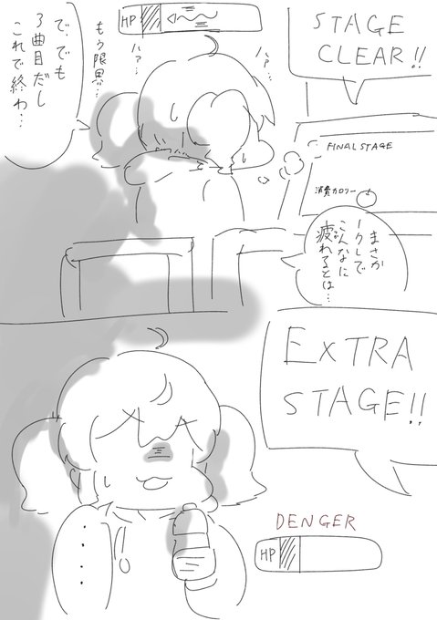 完全初心者によるDDRにっき 