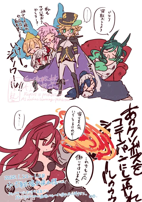 古戦場お疲れ様でした!シャノワールだけがピンピンして一人になっても残り5%とかなら元気なまま倒してくれるのもはや恐怖を感じた 