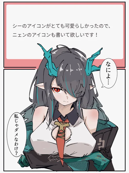 #アークナイツ 

あ〜あ、怒らせちゃって 