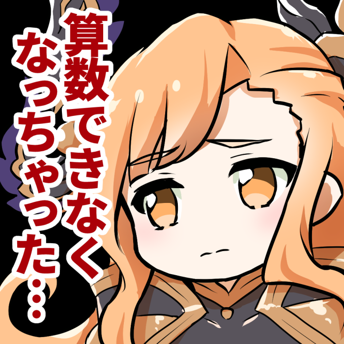 9万位ボーダー30億時代到来 illust：きなこおもち #omochi88v4
