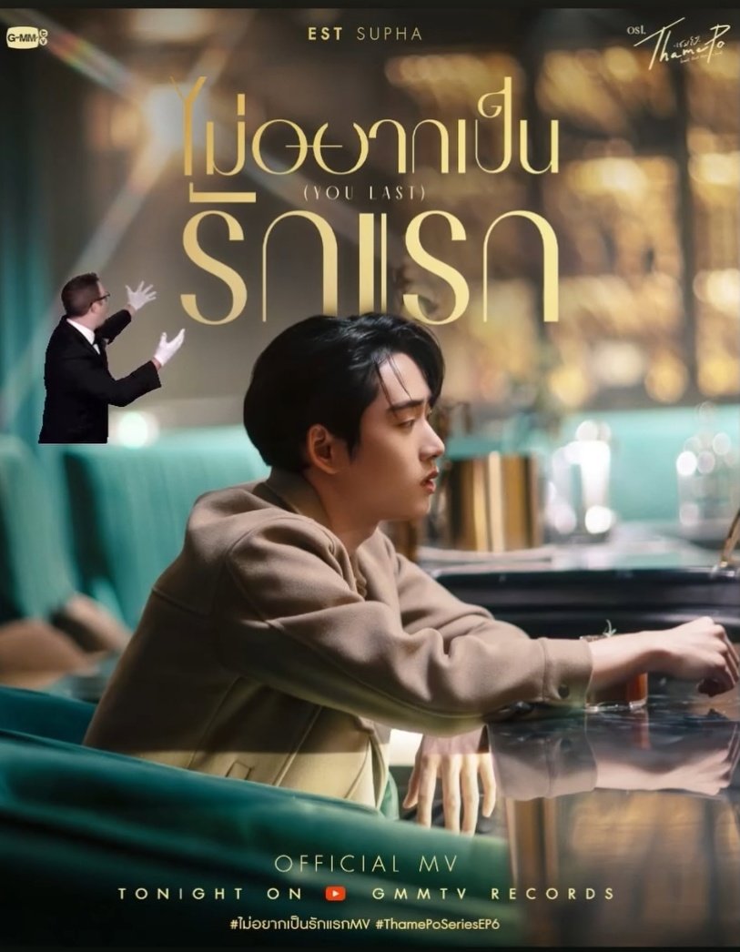 Lilaa_willest's tweet photo. Congratulations for 300k views🥺 so deserve 🙂‍↕️ I'm always listening to it on repeat 

#ไม่อยากเป็นรักแรกMV
#YouLastEstSupha 
#ThamePoSeries #est_rvp https://t.co/ij4n8bfU9k
