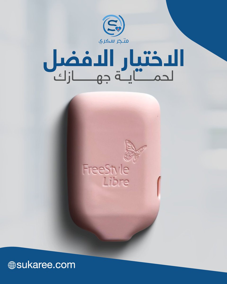 SukareeC's tweet photo. 🎉 *الحماية والأناقة في كفر واحد
💼 كفر جهاز فريستايل ليبري جودة عالية و خامة مرنة تأمن جهازك مع كل حركة 
متوفر الآن بمجموعة ألوان رائعة تناسب جميع الأذواق.  
✨ حماية جهازك بأناقة أصبحت أسهل
🎁 الآن عند شراء 2 كفر تحصل على الثاني بخصم 50%
لا تفوت الفرصة
https://t.co/fryxP09aIi https://t.co/EW3WHMirgl