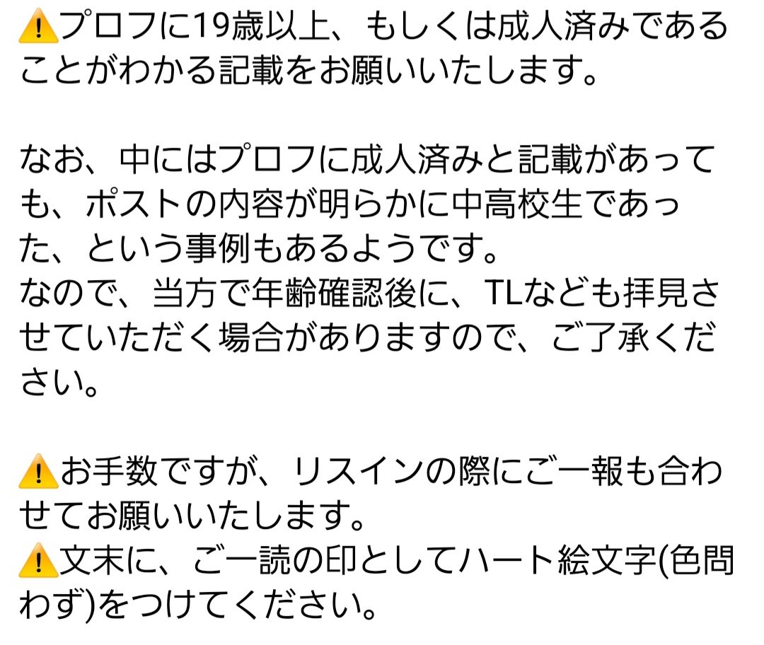 ひびき（夜プラ用） tweet media