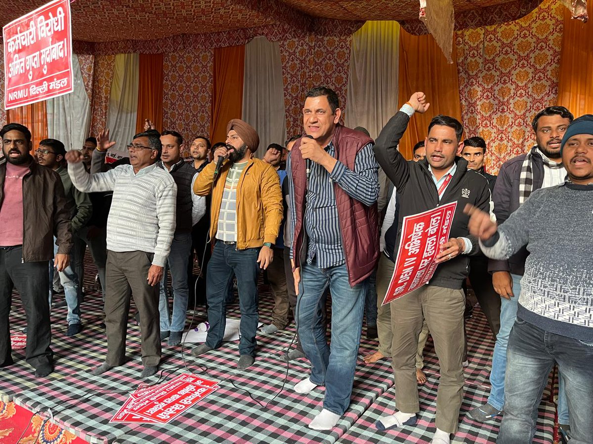 NRMUDelhiSocial's tweet photo. नॉदर्न रेलवे मेन्स यूनियन
     दिल्ली मंडल द्वारा
मंडल रेल प्रशासन की हठ धर्मिता और 
कर्मचारी विरोधी रवैये के खिलाफ

नोवा दिन
दिनांक- 28 जनवरी 2025 
NRMU Anand Vihar व इलेक्ट्रिक लोको शेड ग़ाज़ियाबाद शाखा

अनिश्चित कालीन धरना स्थान - मंडल रेल प्रबन्धक कार्यालय, नई दिल्ली https://t.co/IeiU5nebIl