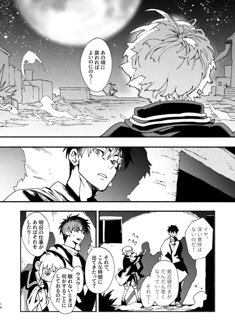 当日は二人ともどこかの時間帯に会場におります!
pixivサンプルリンク→ https://t.co/A6UNmWnmcP 