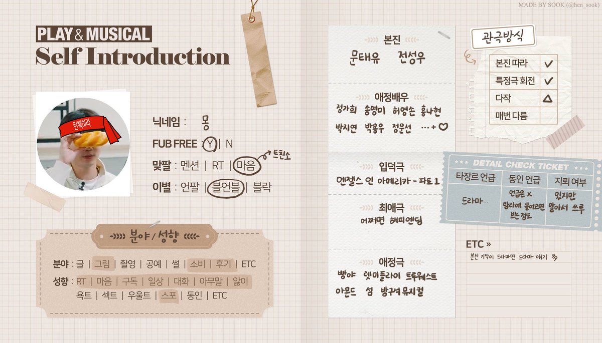 몽 (@myumong_d) / Posts / X