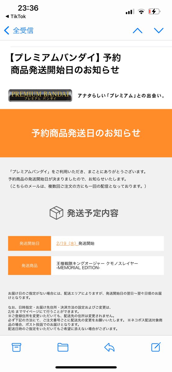 発送日 - Suche / X