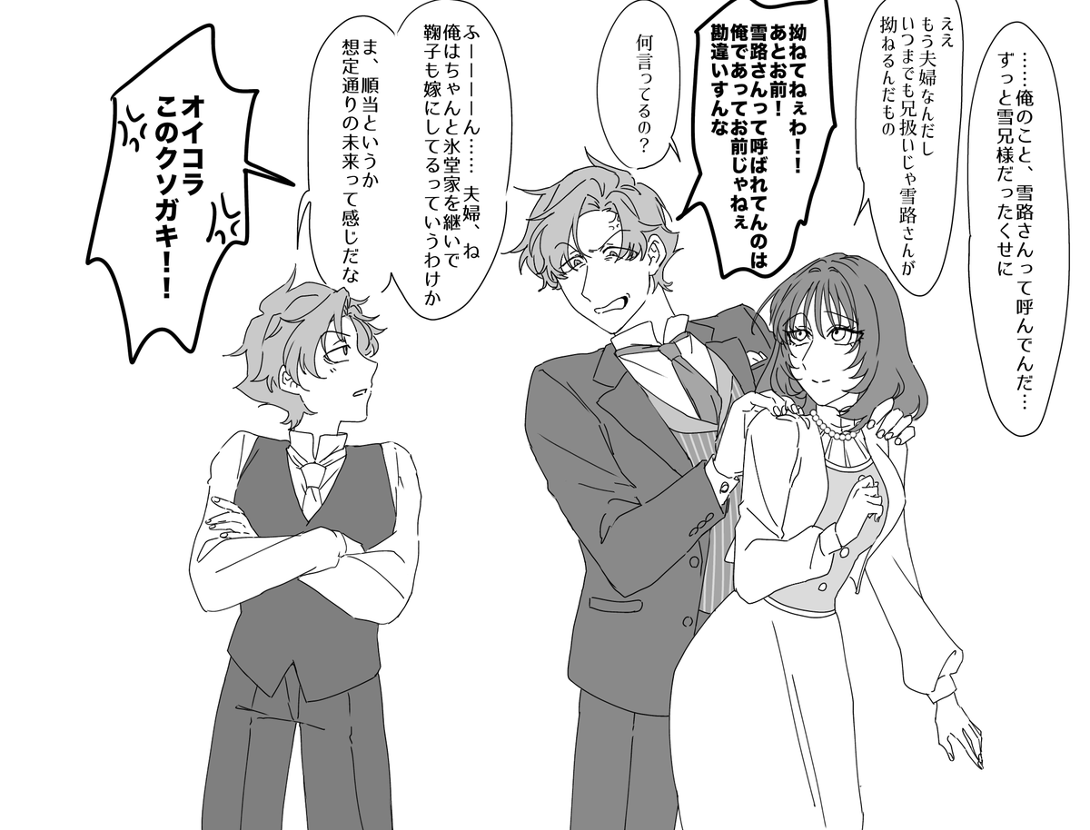 将来(過去 )の自分にエンカウントしたら
雪路ver

#蛭谷家物語 