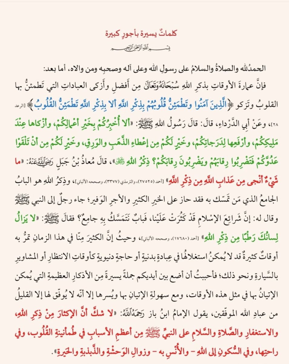 saja_rashed's tweet photo. https://t.co/fMOIMBPlHQ