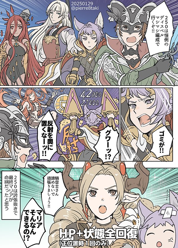 圖 GBF 推特上的本屆水有利古戰閉幕賀圖