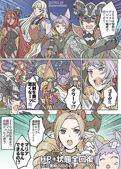 マリア最終とカトル超越やっといてよかった…(水古戦場お疲れ様でした) 