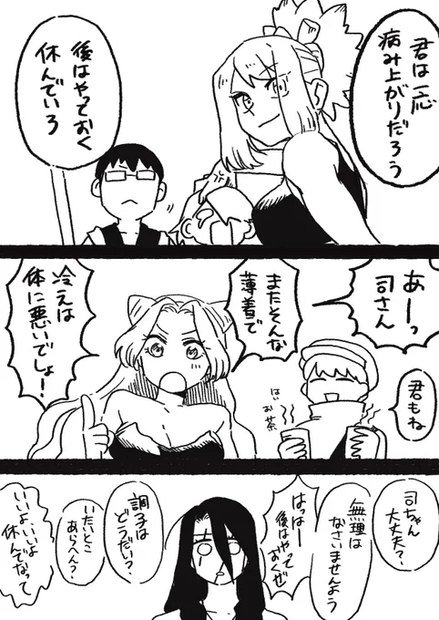 再掲
冷凍明けの司さんと愉快な科学王国
大事にされてくれ 