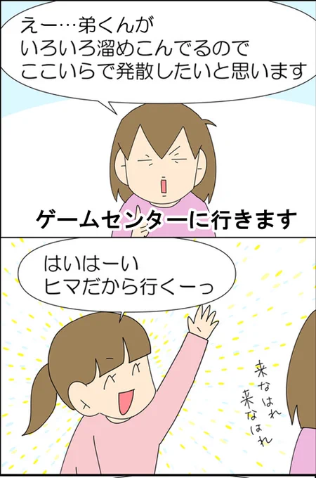 メダルフィーバーした話 1/3 