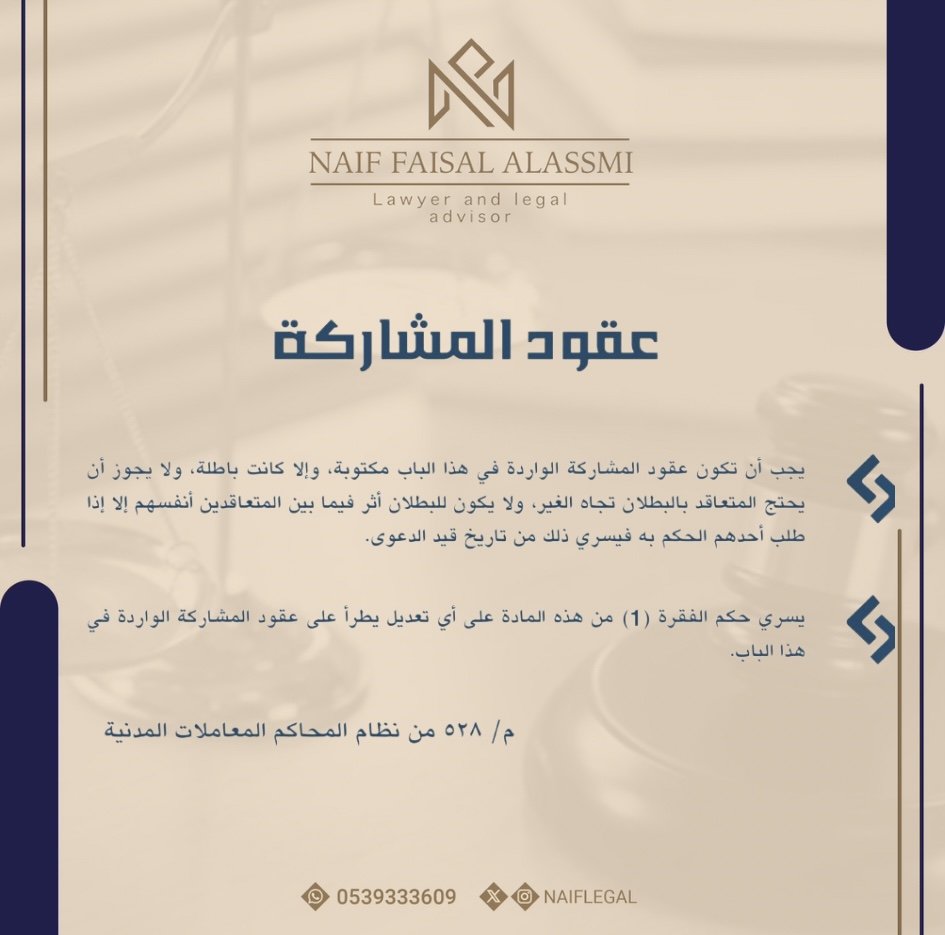 المحامي نايف العاصمي ⚖️ tweet media