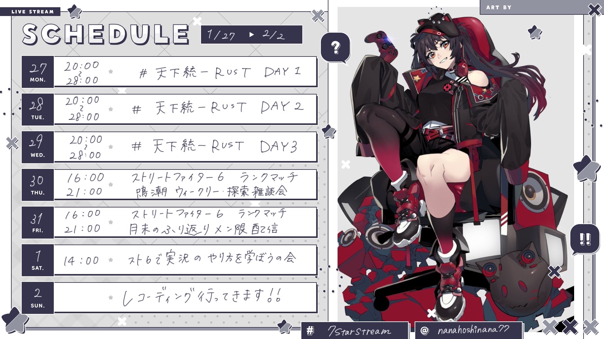 Highlights by ナナホシナナ❤💫🖤@eスポーツキャスターVTuber Highlights by ナナホシナナ❤💫🖤@eスポーツキャスターVTuber
