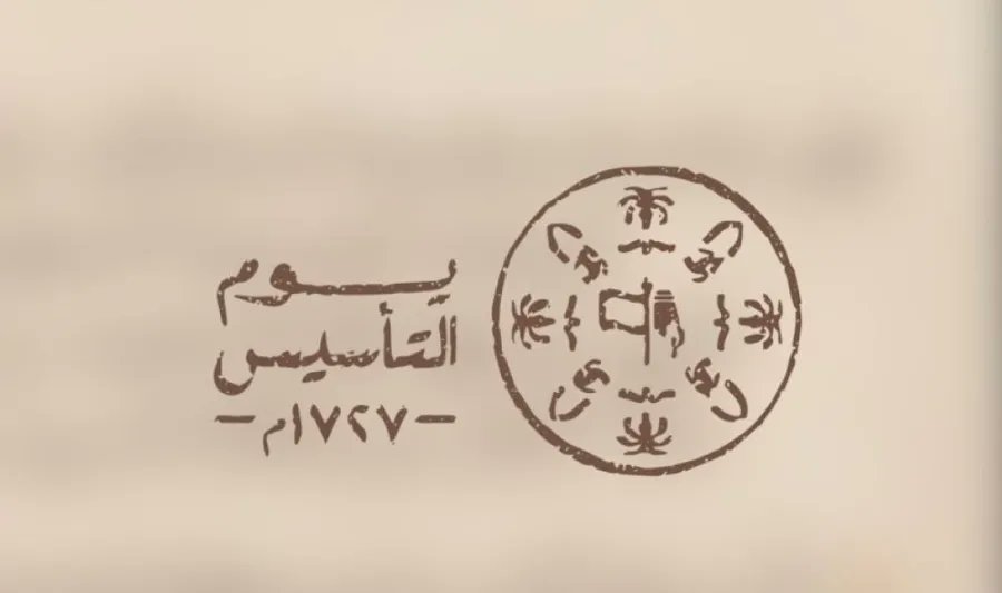 sayidatynet's tweet photo. كم سيكون عدد أيام إجازة يوم التأسيس في السعودية؟

@SAFoundingDay 
#يوم_بدينا
#SAFoundingDay

المزيد:https://t.co/X4GkRVdmJB https://t.co/IfZMOxJpVH