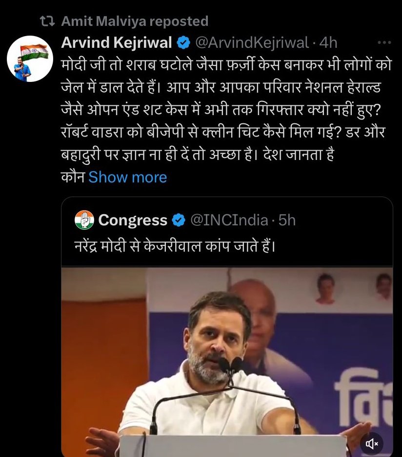 Amockx2022's tweet photo. Amit Malviya has retweeted the tweet of Arvind Kejriwal against Rahul Gandhi 

AAP 🤝 BJP 

RaGa is rightly exposing both of them 🔥 https://t.co/QNSLBB8xXy