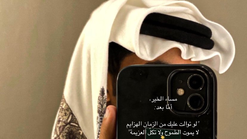 AlrhmnBd2277's tweet photo. مساء الخير أما بعد :

لو توالت عليك من الزمان الهزايم 
لا يموت الطموح ولا تكل العزيمة https://t.co/UHuEXKYGFo