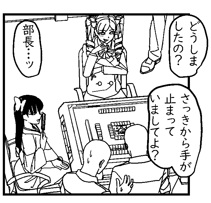 とまってるのは俺の筆や 