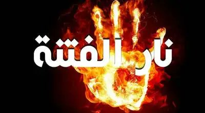 ما زال الإسرائيلي يخرق المواثيق والقوانين: يرفض الانسحاب، ويمنع الناس من العودة، ويقتل المدنيين، ويقصف بالمسيّرات، ويراهن دوماً على خلافٍ داخلي بين اللبنانيين. 
فهل تكون مواجهته في أحياء بيروت وضواحيها على الصورة التي شاهدناها أوّل من أمس؟
كل جرحٍ في الداخل تفرح به اسرائيل.
كل