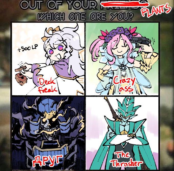 meet the extra deck
#yugioh