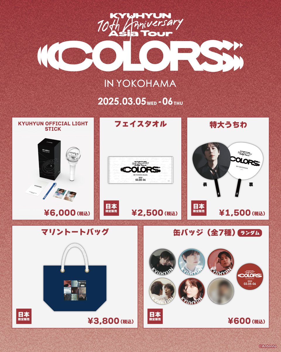 ✨#KYUHYUN✨ 📢コンサートグッズ事前販売、受付中！ 🔔KYUHYUN 10th