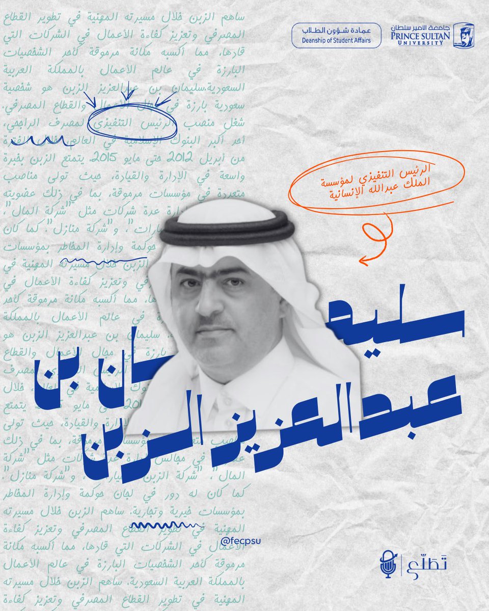 FECPSU's tweet photo. انضم إلينا لفرصة فريدة للتعلم من خبراء متميزين لتوسيع آفاقك واكتساب المعرفة اللازمة لتحقيق النجاح في مسيرتك المهنية. 🌟 

🗓️ التاريخ: 5 فبراير  
🕕 الوقت: من الساعة 6:00 إلى 8:00 مساءً  
📍 المكان: مبنى 105، مسرح الدور الثاني

لا تفوت هذه الفرصة!  
#تطلّع_لمستقبل_مشرق https://t.co/QicjecQUVR